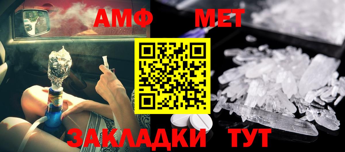 АМФ 97% Урай