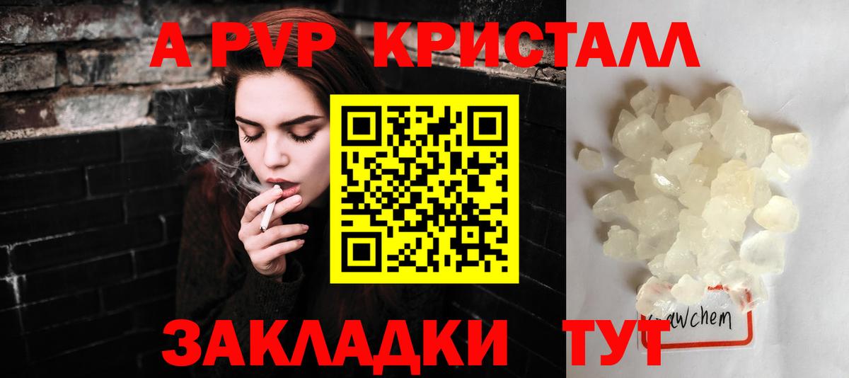 APVP  APVP СК КРИС  Alpha PVP СК  APVP Соль  Вход с VPN  Урай 