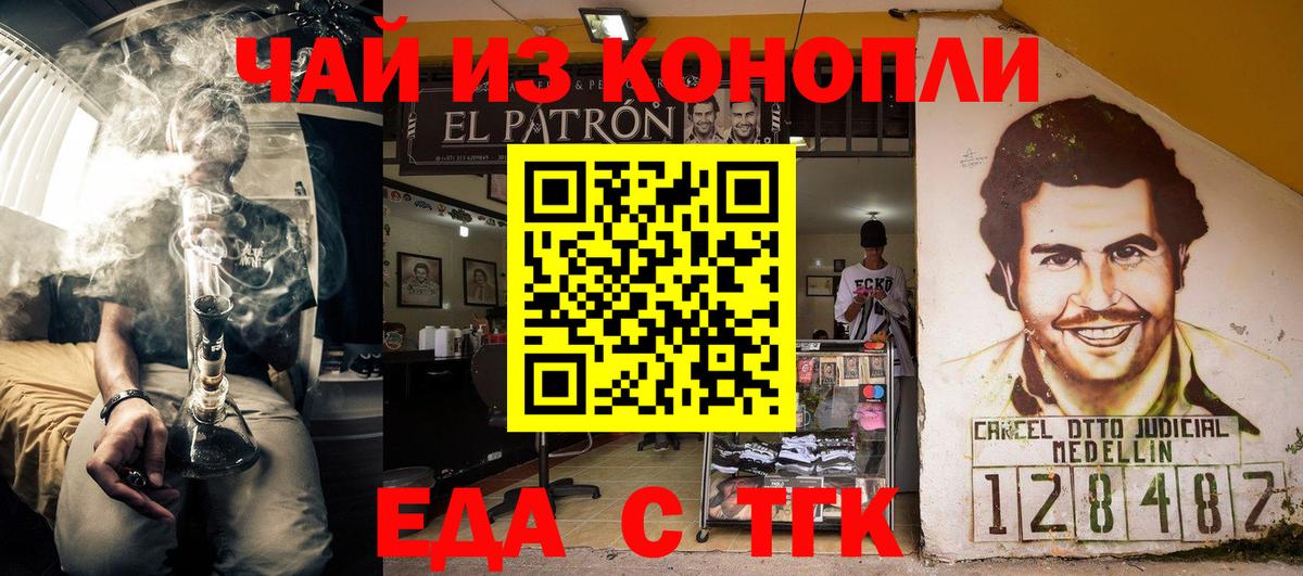 Еда ТГК конопля  Вход с VPN  Урай 