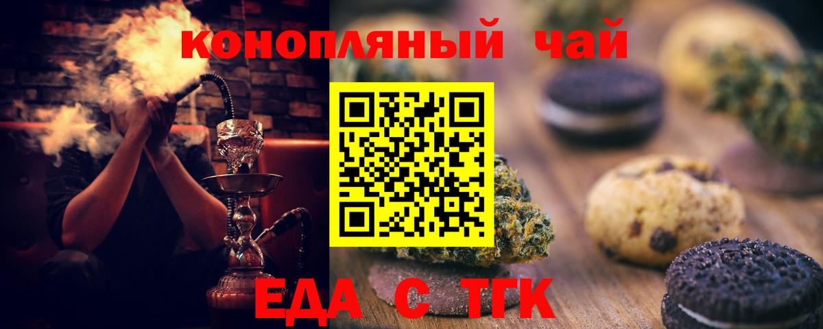 Печенье с ТГК марихуана Урай