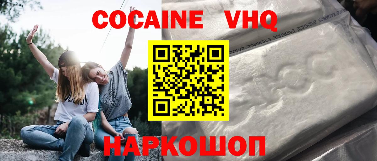 Урай  КОКАИН VHQ  Вход с VPN  Кокаин Перу 