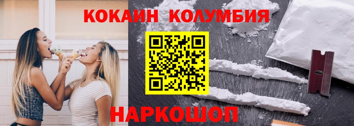 Кокаин Columbia Урай