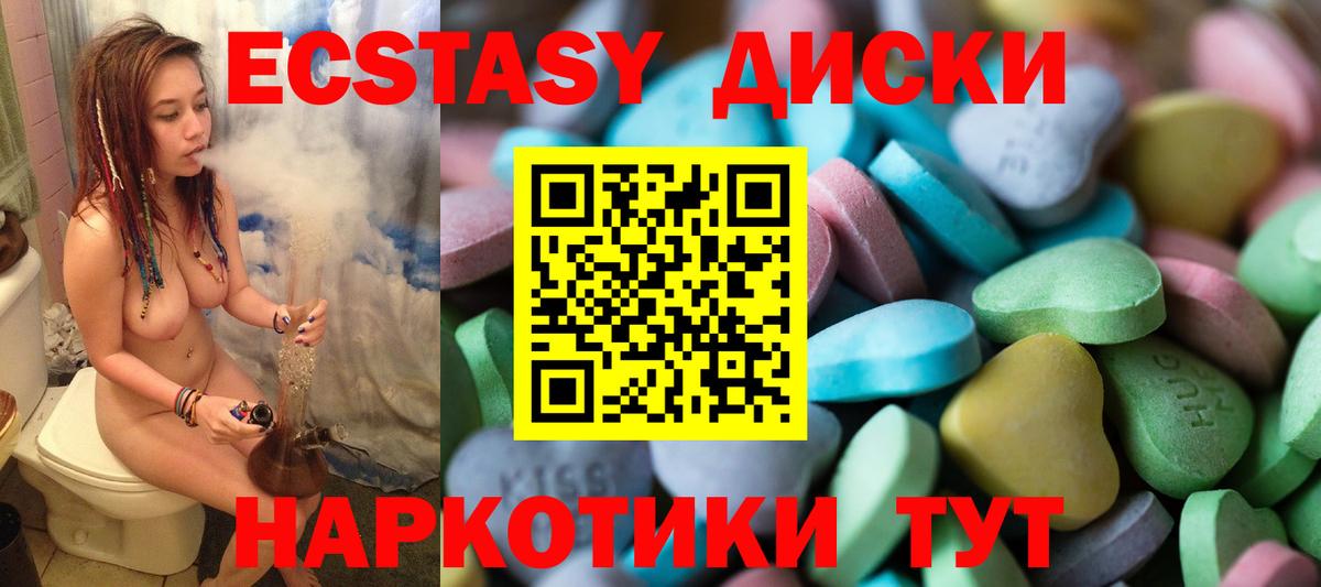 Ecstasy 250 мг Урай