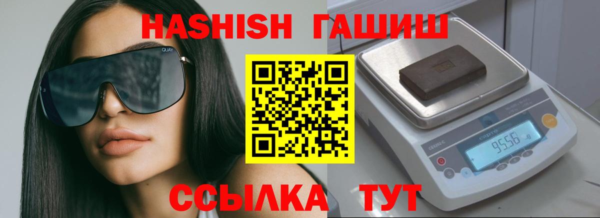 ГАШ Premium  Вход с VPN  Урай 