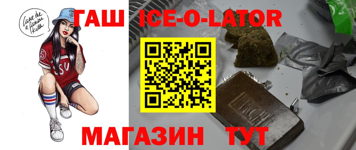 Гашиш Изолятор Урай