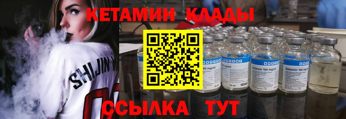 КЕТАМИН VHQ  Кетамин ketamine  Урай  Вход с VPN 