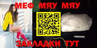 меф Наро-Фоминск