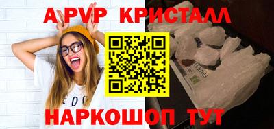 меф Наро-Фоминск