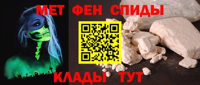 меф Наро-Фоминск