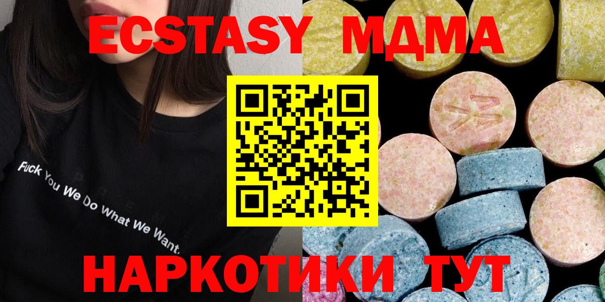 МДМА молли Урай