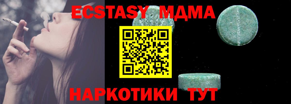 Урай  MDMA VHQ  МДМА  Вход с VPN 