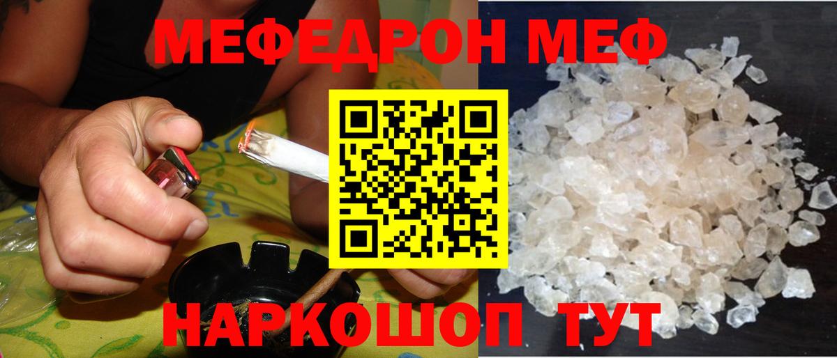 Мефедрон  Урай