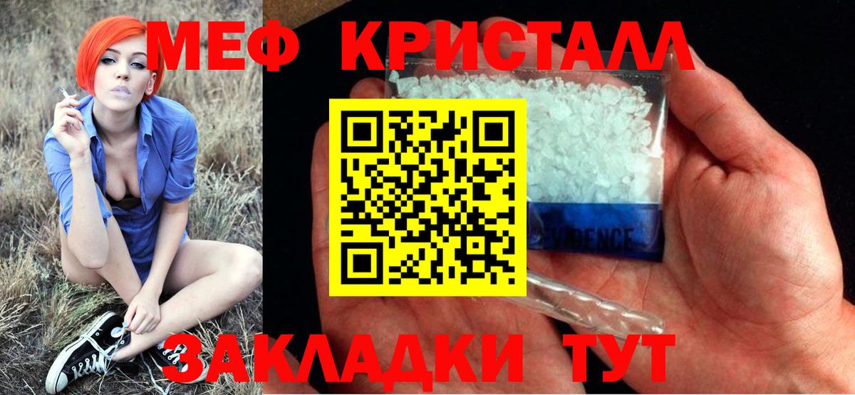 Меф mephedrone  Вход с VPN  Мефедрон мука  Урай 
