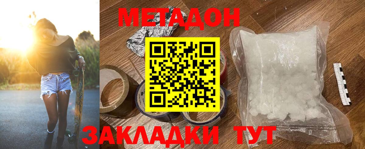 МЕТАДОН белоснежный  Метадон белоснежный  Урай  Вход с VPN 
