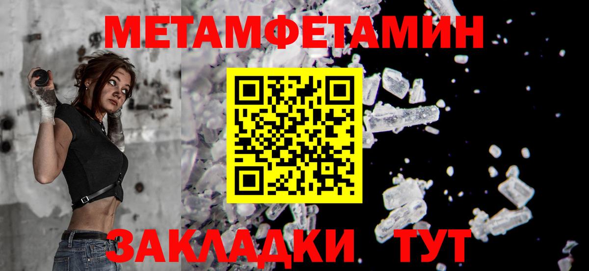 МЕТАМФЕТАМИН витя Урай