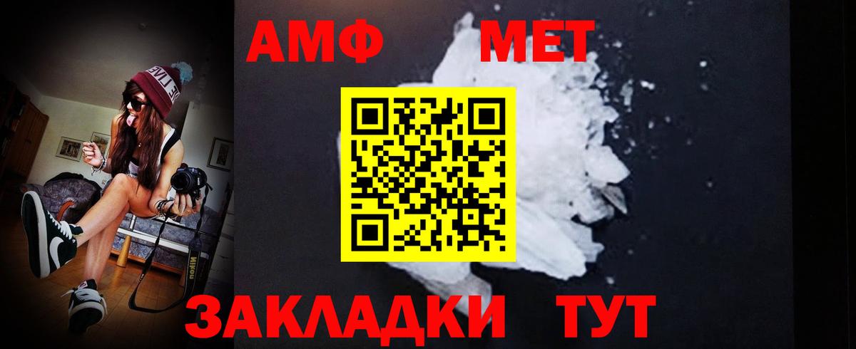 Первитин мет  Вход с VPN  Урай 