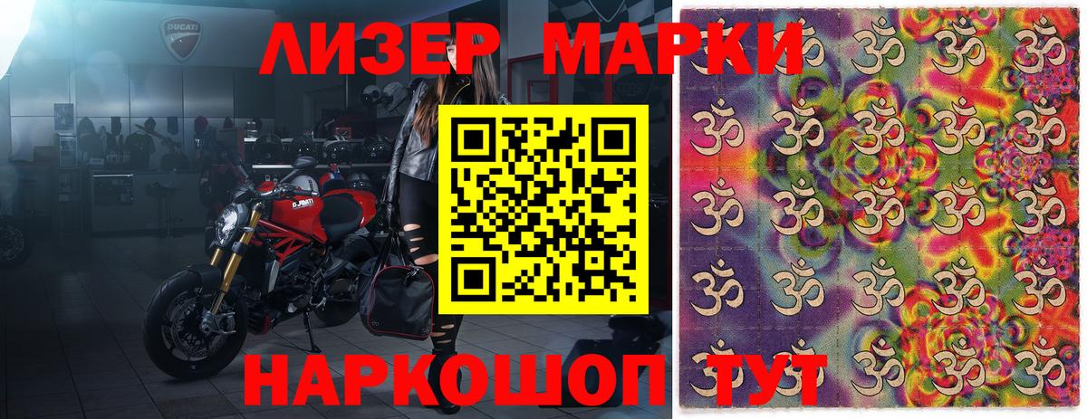 Марки 25I-NBOMe 1,8мг Урай