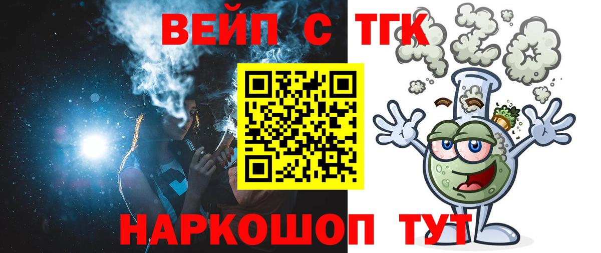 Урай  Дистиллят ТГК THC oil  OMG ссылки  Вход с VPN  ТГК THC oil 
