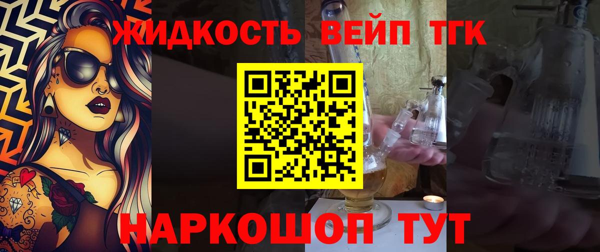 Дистиллят ТГК THC oil Урай