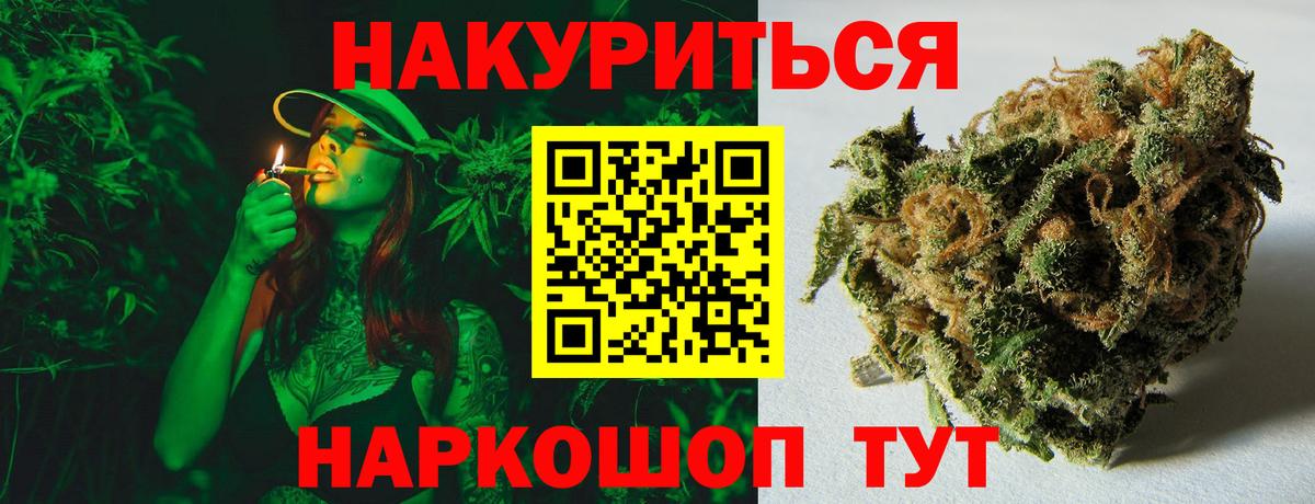 Бошки марихуана White Widow  Бошки марихуана MAZAR  Канабис OG Kush  Вход с VPN  Урай  Конопля Ganja 